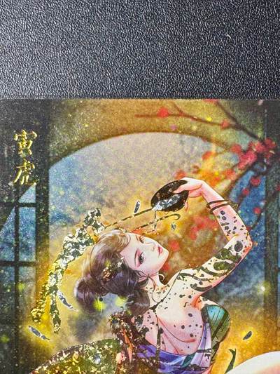 NO.20.5 好又多妹卡大赏，祝你新年旺桃花~只能从此链接进的专场！新店点关注不迷路~每周一站式配齐，方便凑单！（周5晚9点截拍，卖家送拍免费！） - 燎原 解语花 玲姐 生肖虎 钻闪1张，市面已经非常少了！