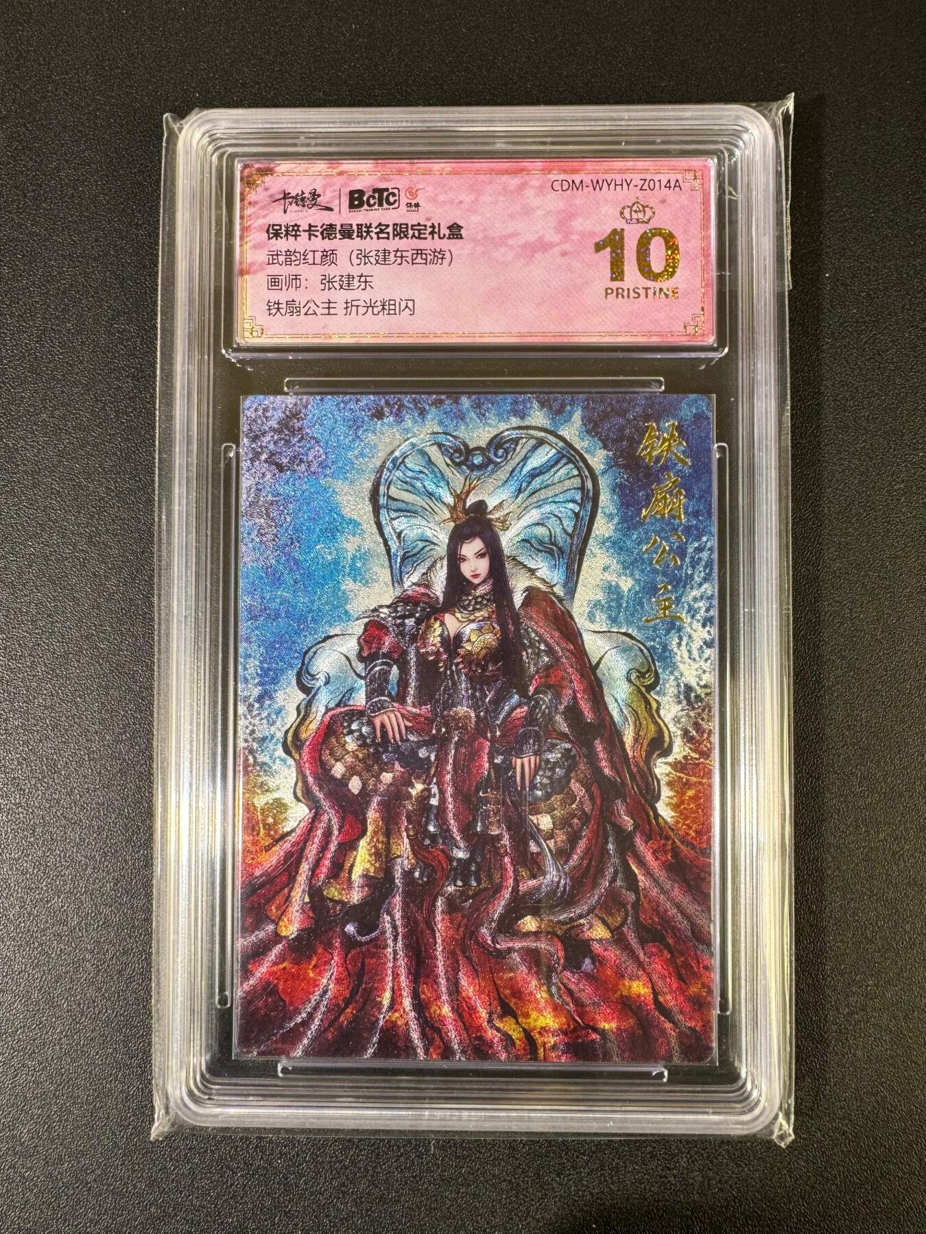 NO.20 好又多金牌大场，新年马到成功！新店点关注不迷路！每周一站式配齐，方便凑单！（周6晚8点截拍，卖家送拍0抽成！） 【爆金】卡德曼 西游 张建东 铁扇公主 折光粗闪