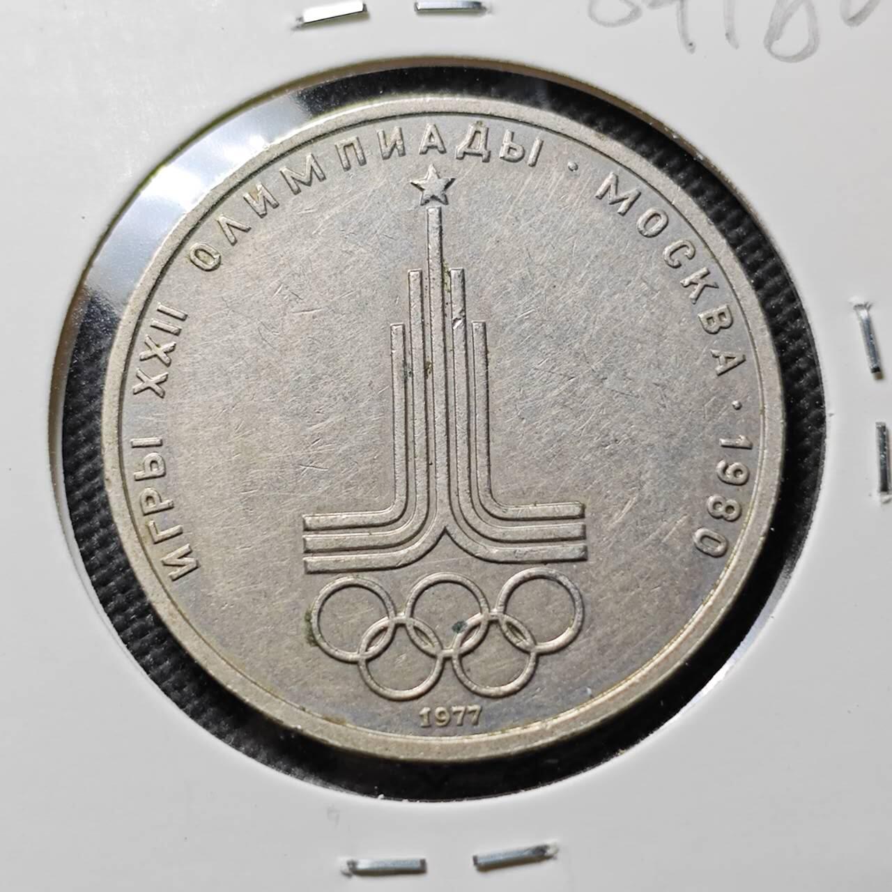 KK钱币收藏小铺  第384期  2月预留时间 周末发货  苏联1卢比纪念币