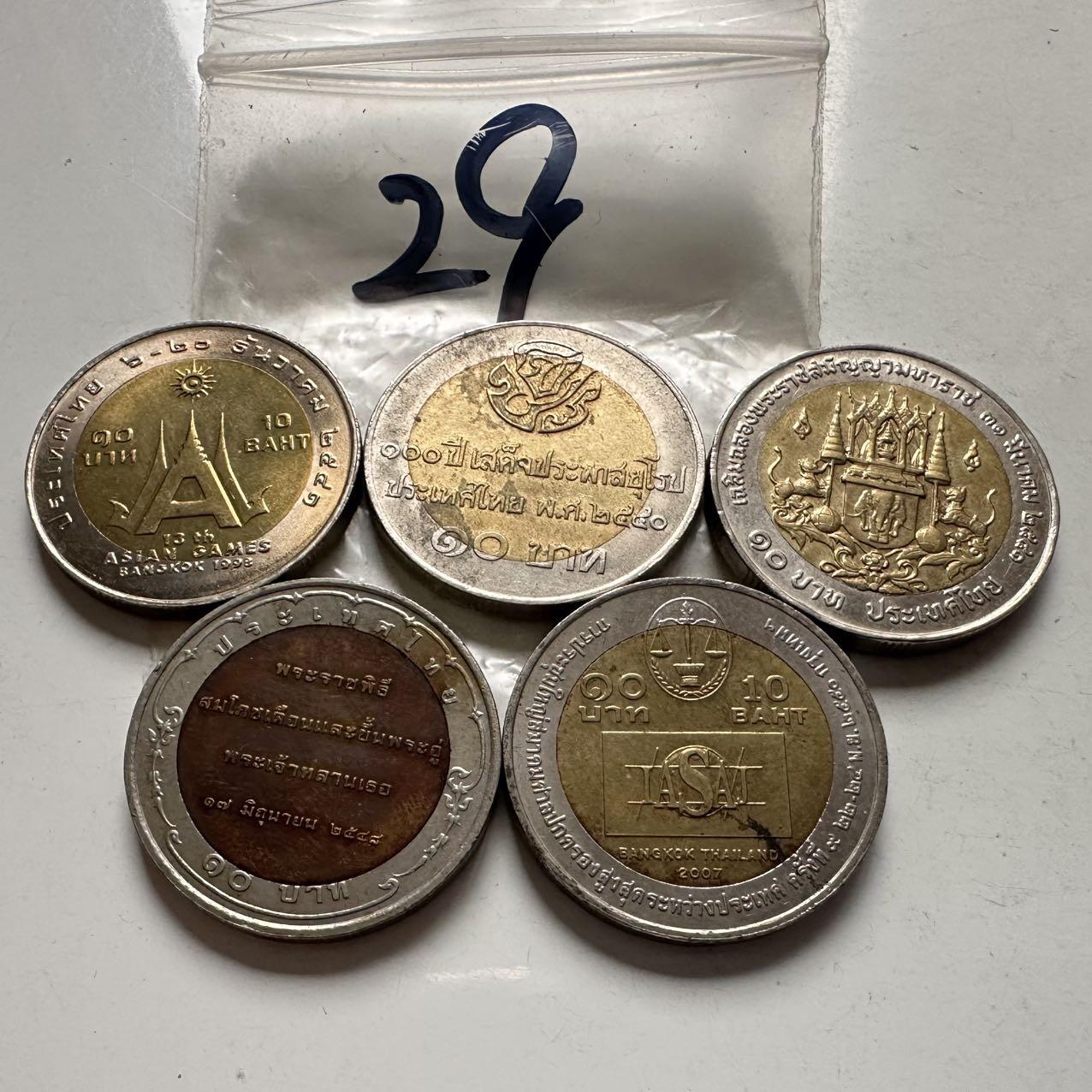 🌹外币初藏🌹🐯2026年第2场  泰国纪念币专场