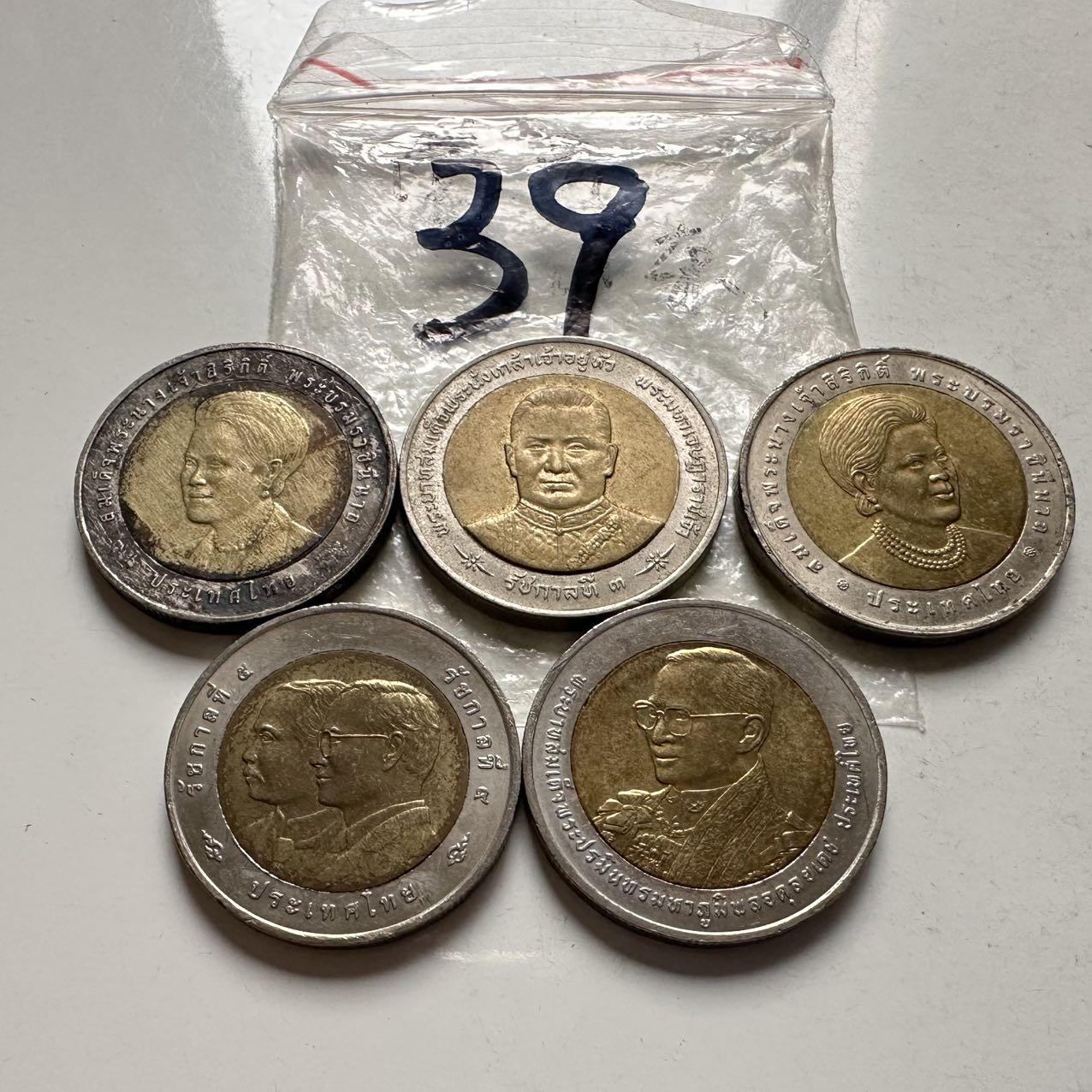 🌹外币初藏🌹🐯2026年第2场  泰国纪念币专场 10泰铢纪念币5枚不同—39