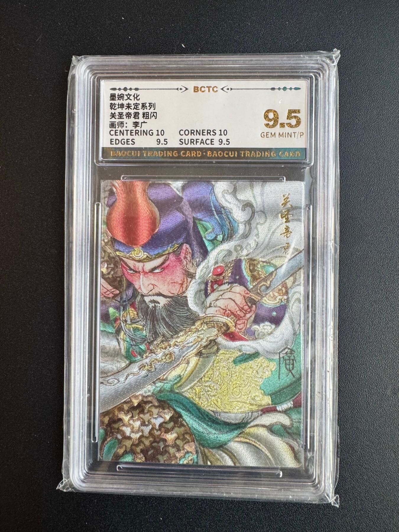 NO.20 好又多金牌大场，新年马到成功！新店点关注不迷路！每周一站式配齐，方便凑单！（周6晚8点截拍，卖家送拍0抽成！） 墨婉 李广 关圣帝君 粗闪 9.5G/P