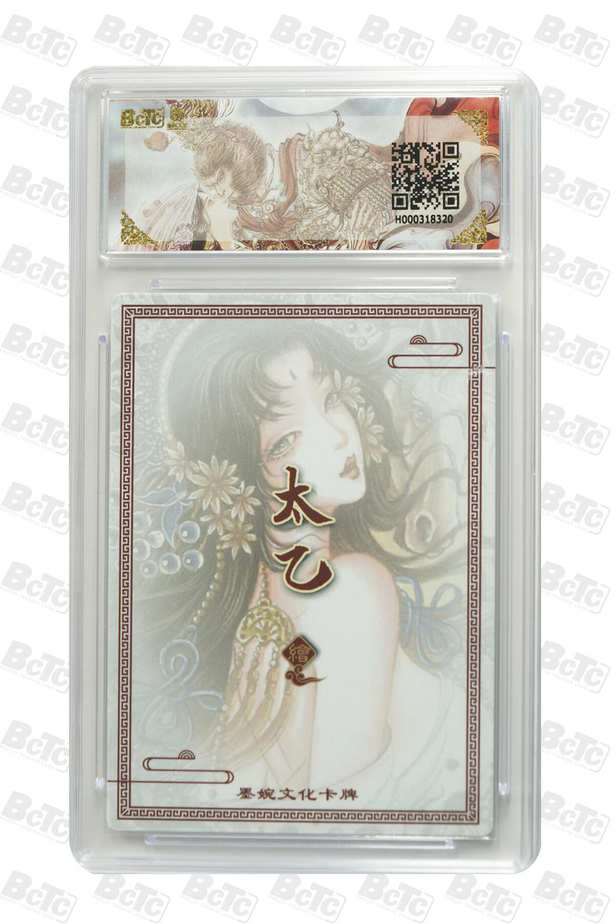 阳大大卡牌拍卖第91期（持续收拍品，周二晚上九点截拍，进群福利早知道） 墨婉文化 乾坤未定系列 太乙 生肖马