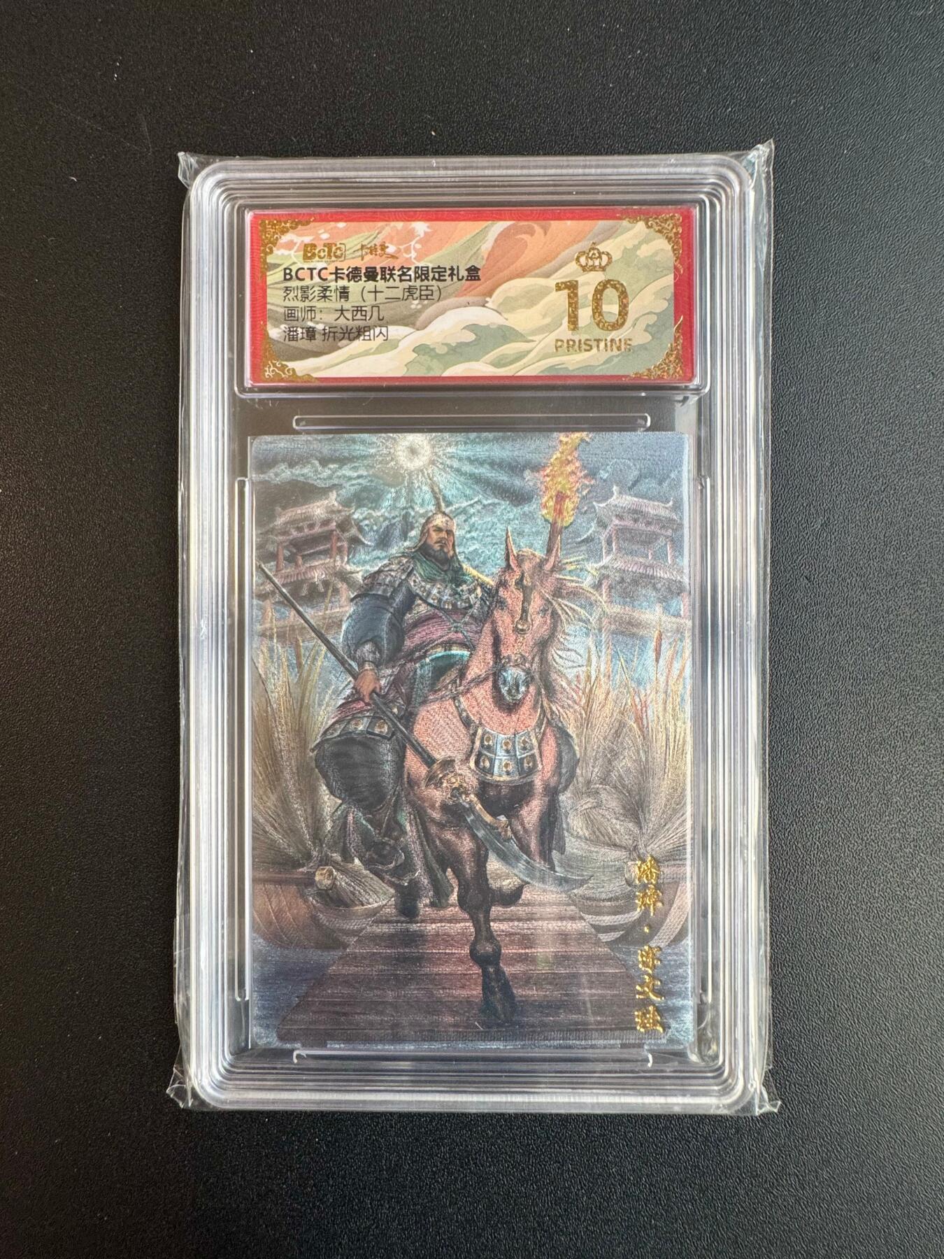 NO.20 好又多金牌大场，新年马到成功！新店点关注不迷路！每周一站式配齐，方便凑单！（周6晚8点截拍，卖家送拍0抽成！） 【爆金】卡德曼 三国 大西几 潘璋 粗闪