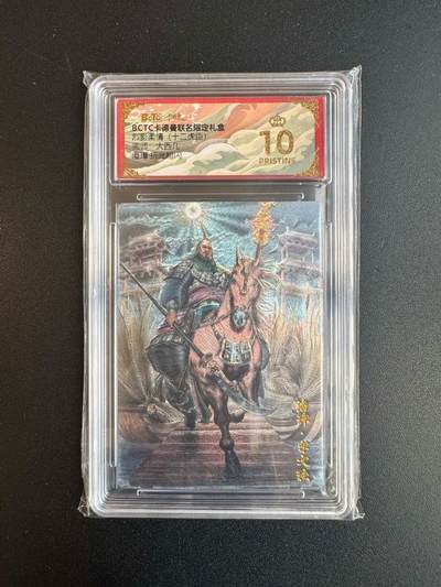 NO.20 好又多金牌大场，新年马到成功！新店点关注不迷路！每周一站式配齐，方便凑单！（周6晚8点截拍，卖家送拍0抽成！） - 【爆金】卡德曼 三国 大西几 潘璋 粗闪