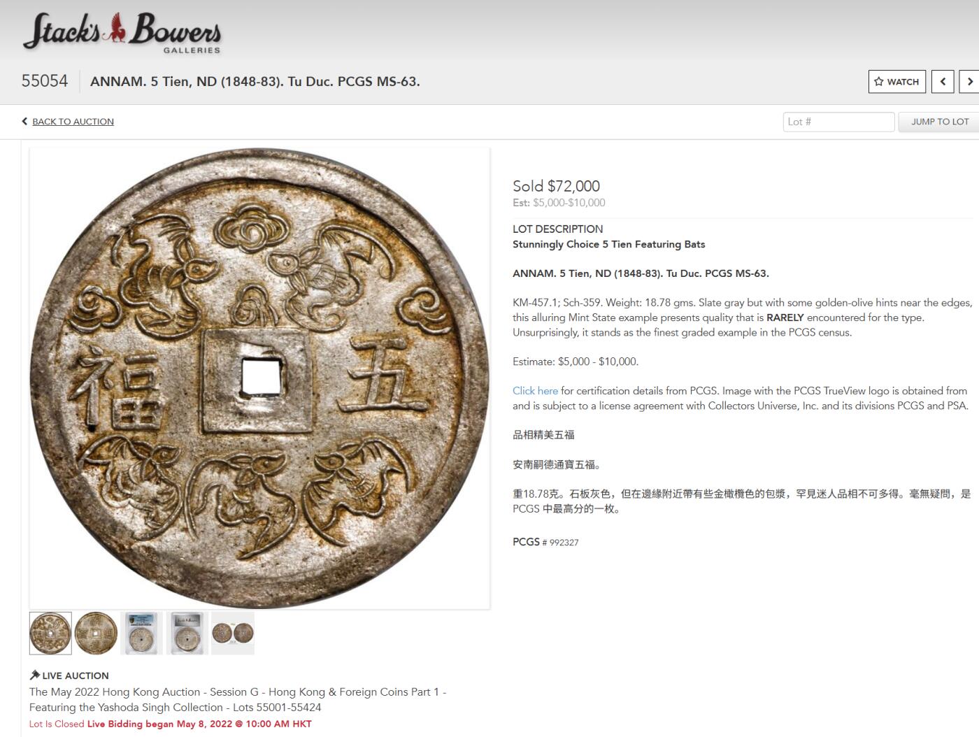 博洋堂“岁启嘉年”2026新年精品大拍专场暨第155期（全场包邮） PCGS MS62+ 亚军分！安南嗣德朝大名誉品五福大银币 青金色包浆 原味深打 五蝠纷飞送五福（长寿、富贵、康宁、好德、善终）， 深受儒家传统文化影响 五钱作为安南的高级别大钱 代表了极为美好的寓意 这些年来一直属于安南金银币中最炙手可热的龙头品种 评级记录仅一枚63高半分 62+的分数给人无限想象空间 建议带盒重评 附22年港拍另一版63分以72000美金价格成交记录