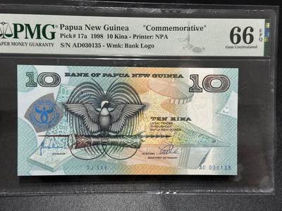 🎉🎉🎉《外钞收藏家》第六百期（年度庆典场）（本平台长期征集拍品、欢迎藏友们联系合作）❤️❤️❤️ - 1998年巴布新几内亚10基纳 纪念钞 PMG66 无47