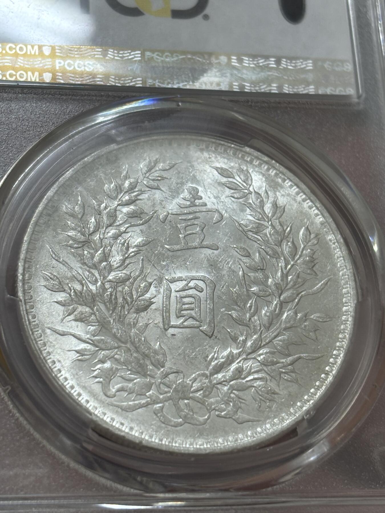 文馨钱币收藏 迎新纳福2026新年第一场（第 287 场）金银老铜币拍卖