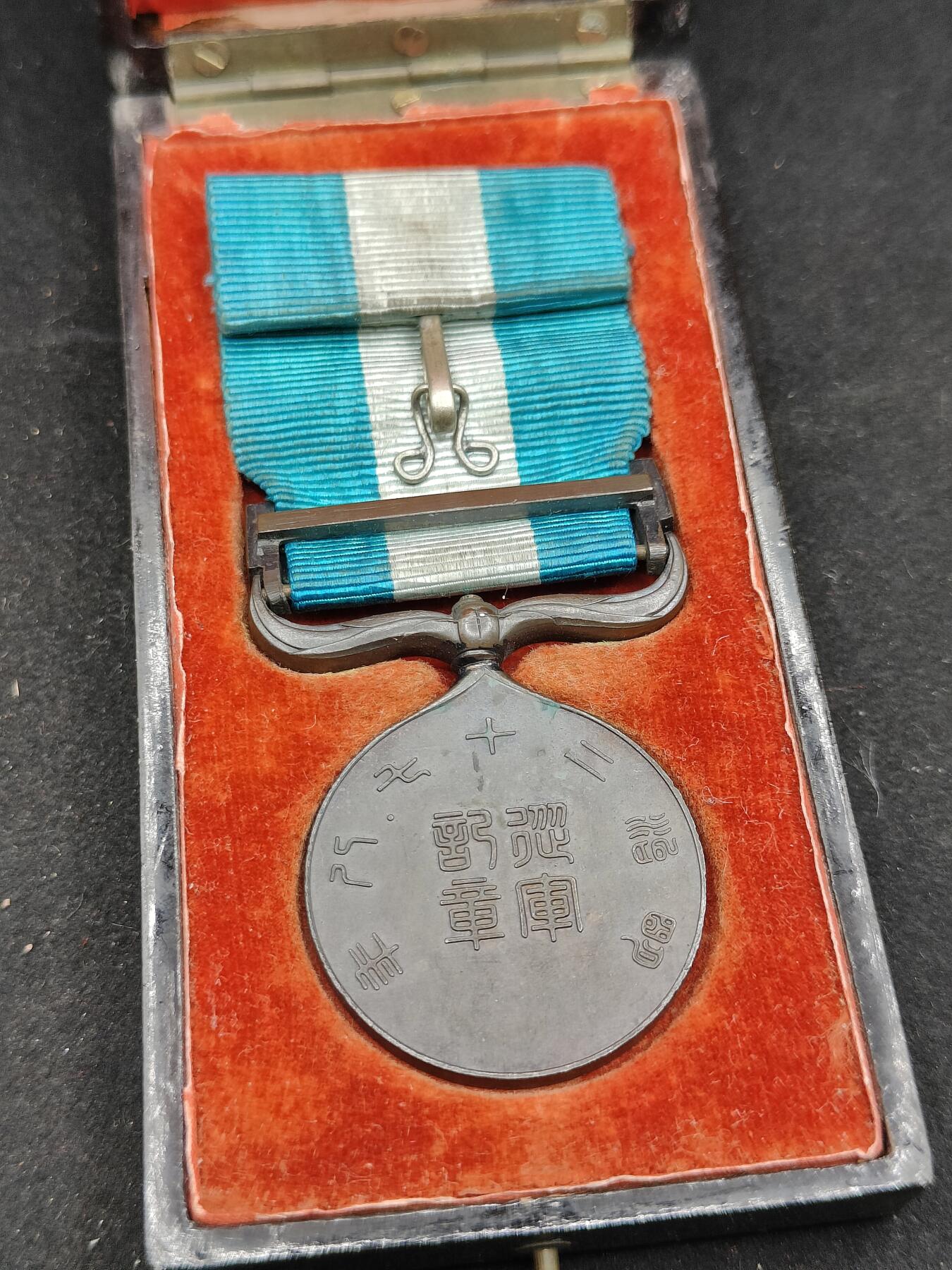 0元起拍勋章 第322期 咸鱼国勋章拍卖专场 1月4日（周日）下午6：00开始 明治二十八年甲午从军记章带盒