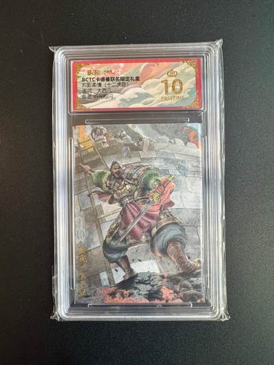 NO.20 好又多金牌大场，新年马到成功！新店点关注不迷路！每周一站式配齐，方便凑单！（周6晚8点截拍，卖家送拍0抽成！） - 【爆金】卡德曼 三国 大西几 陈武 粗闪