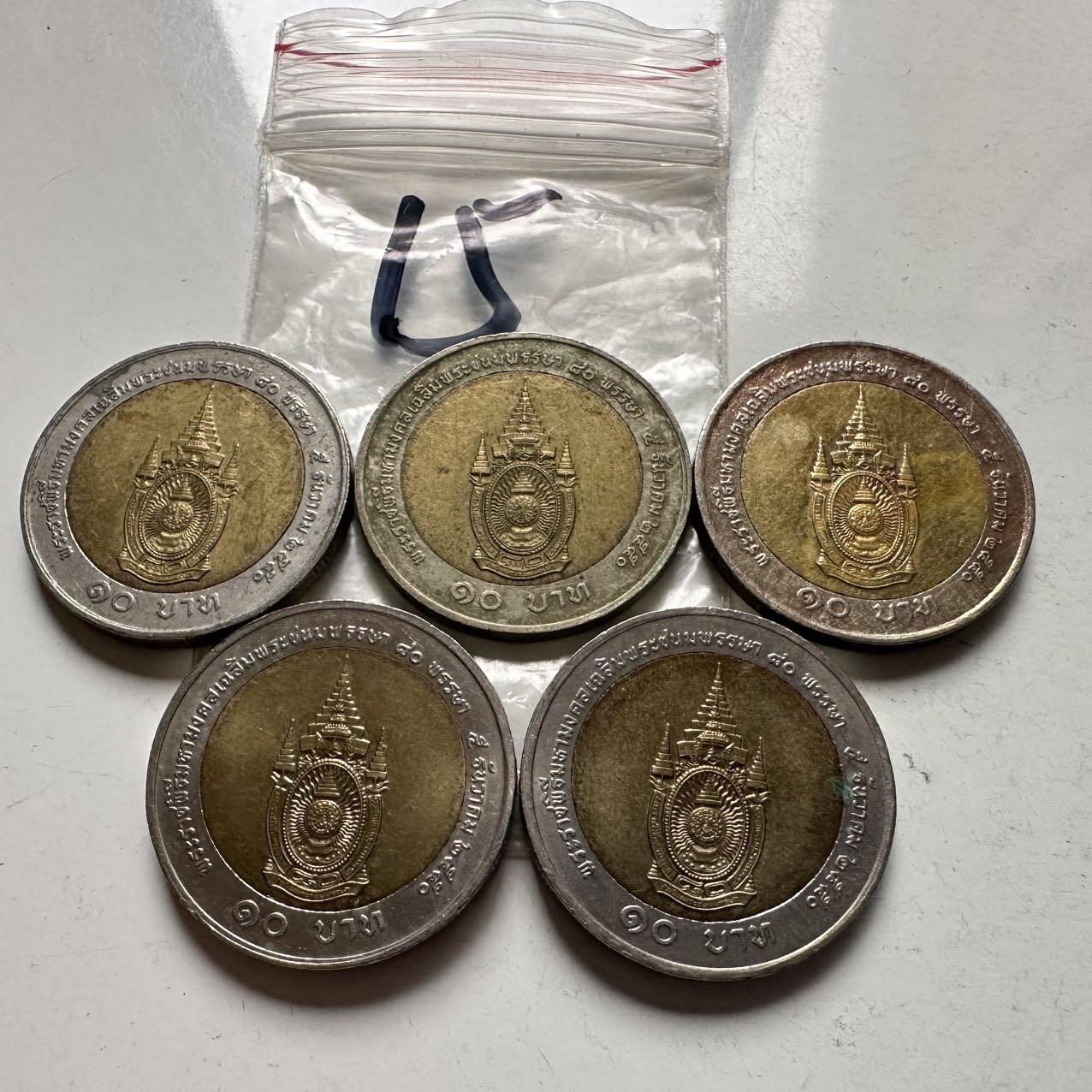 🌹外币初藏🌹🐯2026年第2场  泰国纪念币专场