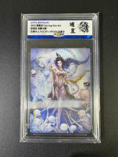 NO.20 好又多金牌大场，新年马到成功！新店点关注不迷路！每周一站式配齐，方便凑单！（周6晚8点截拍，卖家送拍0抽成！） - 雕星纪 妖怪志 白骨夫人 光栅卡 JBH专属标