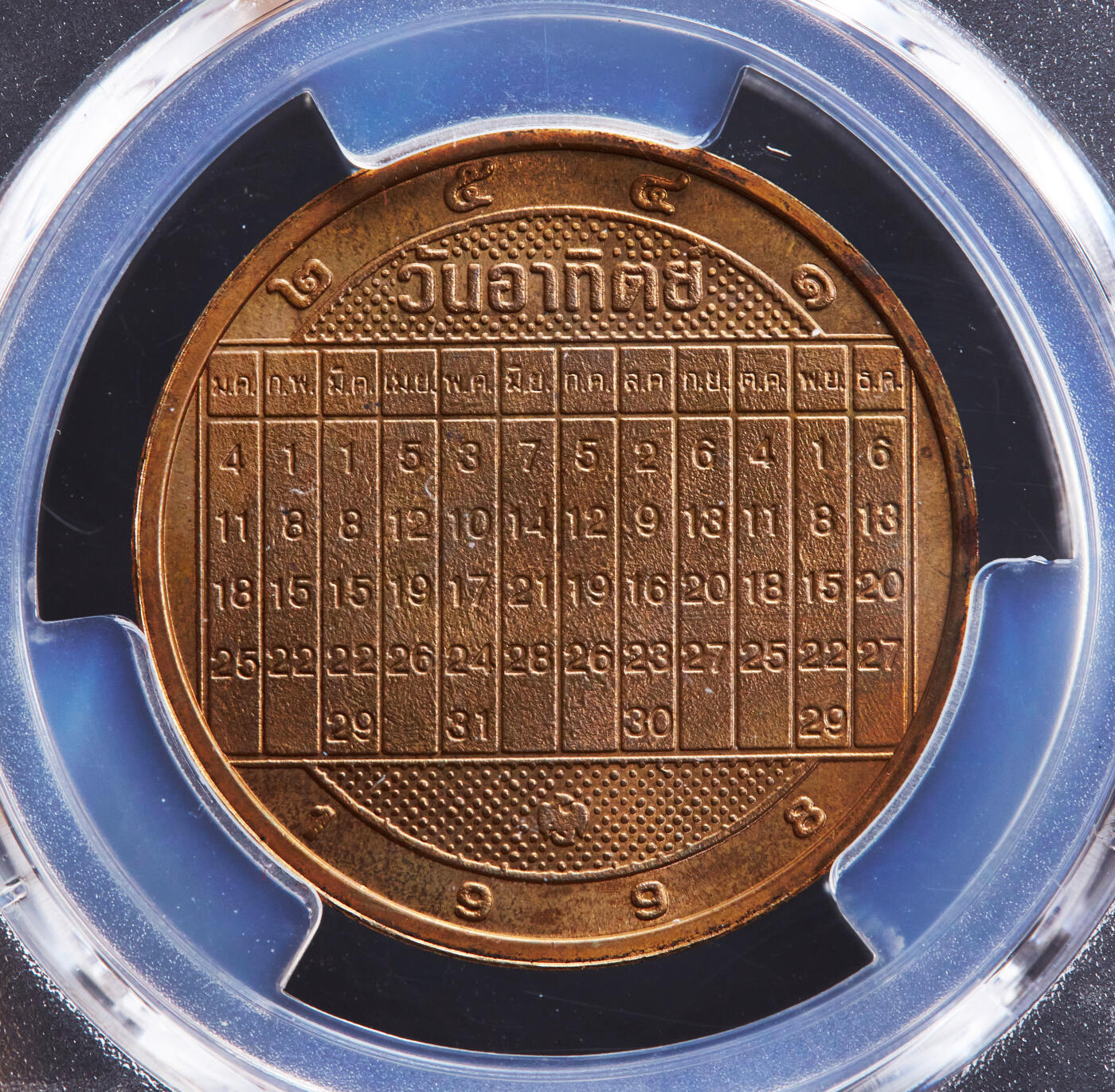 【俄甄集藏】2026年(046)01-07 星期三 晚 19:30 全场包邮 泰国1998年农历虎年造币厂纪念铜章，PCGS MS63RD，原铜光难得，少见品种