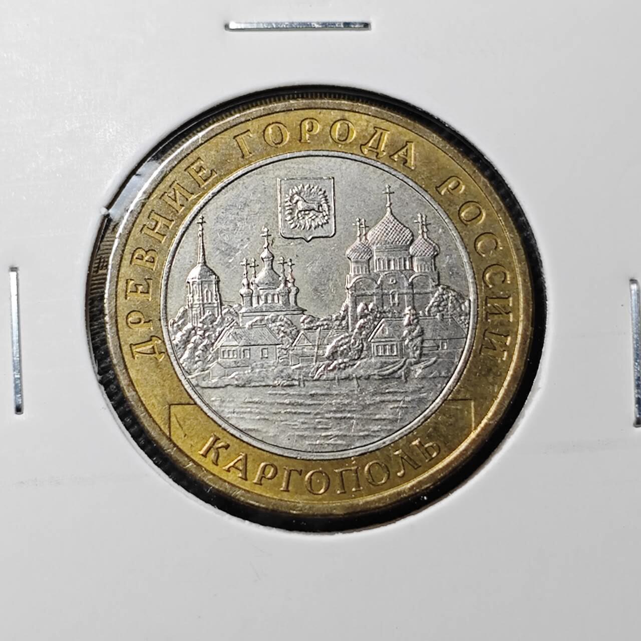 KK钱币收藏小铺  第383期  2月预留时间 周末发货  俄罗斯10卢布纪念币