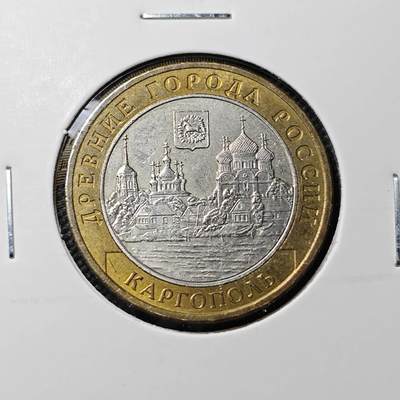 KK钱币收藏小铺  第383期  2月预留时间 周末发货 -  俄罗斯10卢布纪念币