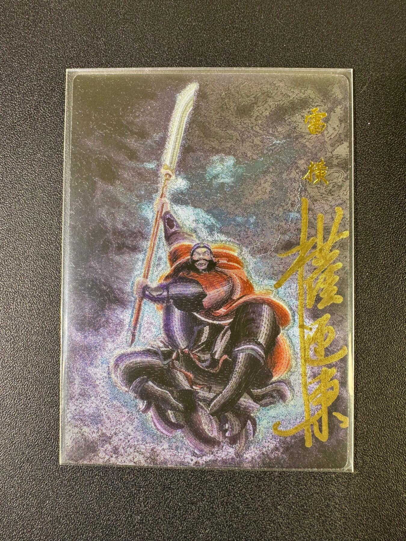 NO.20 好又多金牌大场，新年马到成功！新店点关注不迷路！每周一站式配齐，方便凑单！（周6晚8点截拍，卖家送拍0抽成！） 【20/42编亲签】昆仑万象 权迎东亲签 插翅虎雷横 粗闪