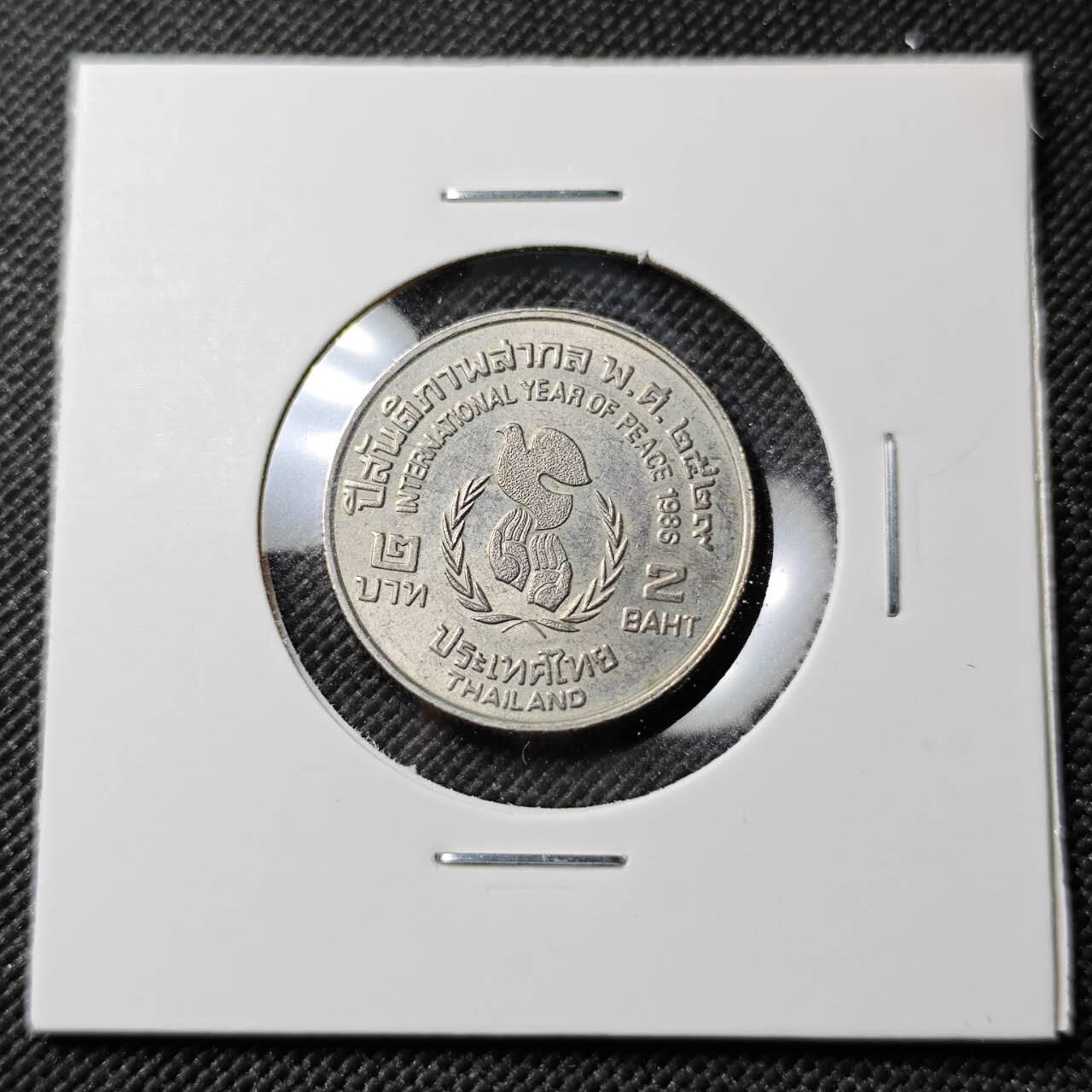 KK钱币收藏小铺  第384期  2月预留时间 周末发货  泰国2泰铢纪念币