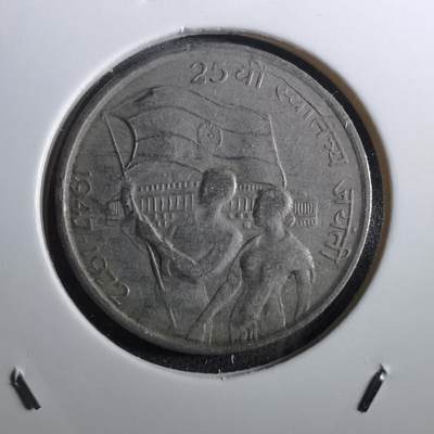 沼泽如烟--第950场 - 印度1972年50派沙纪念币