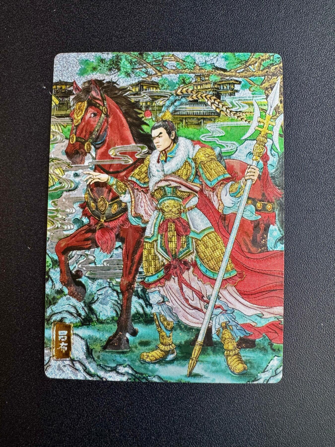 NO.20 好又多金牌大场，新年马到成功！新店点关注不迷路！每周一站式配齐，方便凑单！（周6晚8点截拍，卖家送拍0抽成！） 奇点卡牌 多吉绘 吕布 粗闪