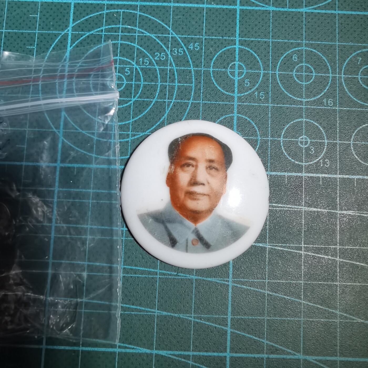 沼泽如烟--第950场 主席瓷章