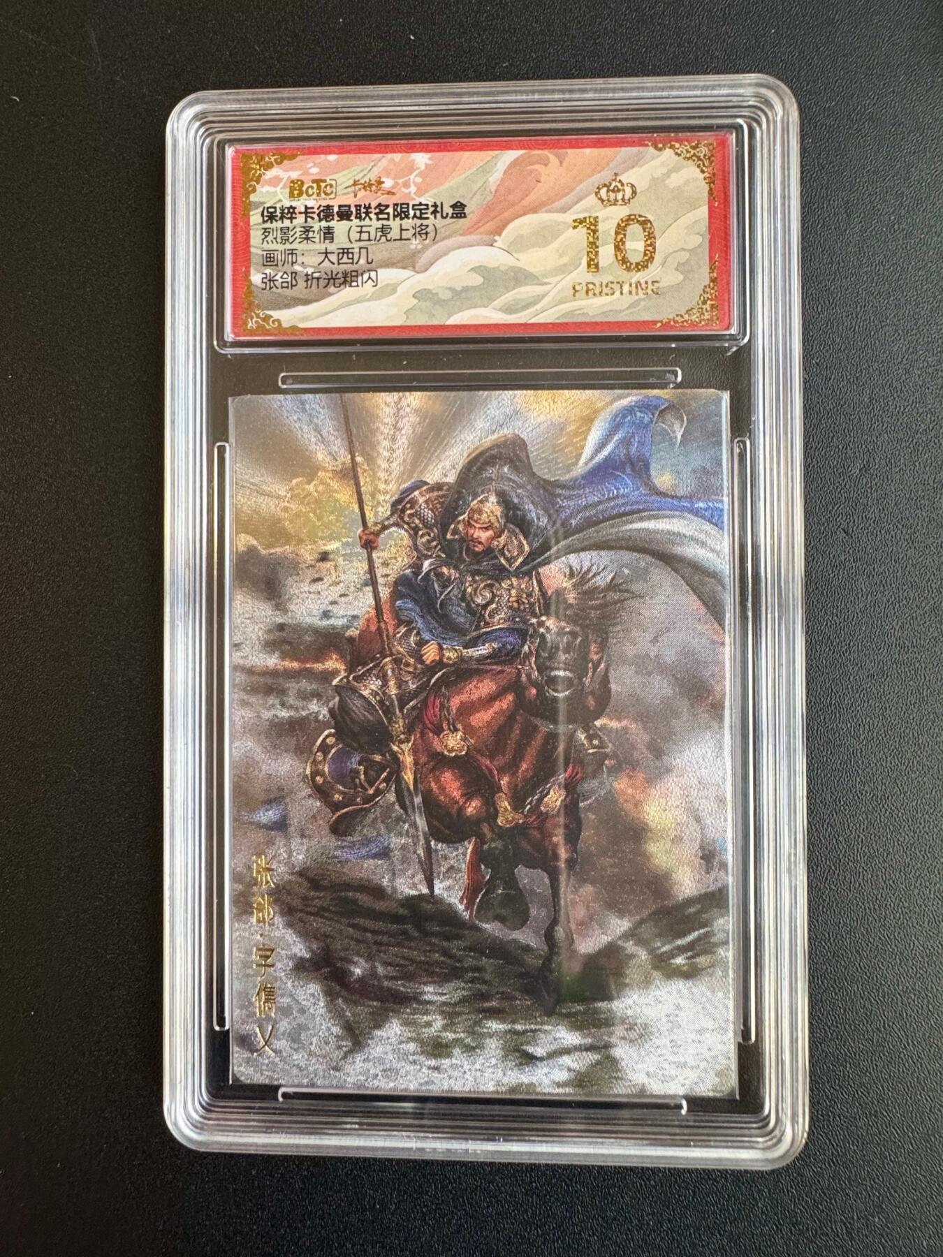 NO.20 好又多金牌大场，新年马到成功！新店点关注不迷路！每周一站式配齐，方便凑单！（周6晚8点截拍，卖家送拍0抽成！） 【爆金】卡德曼 三国 大西几 张郃 粗闪