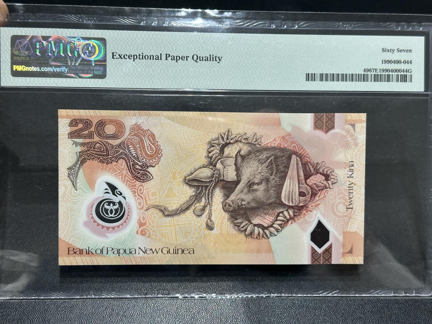 🎉🎉🎉《外钞收藏家》第六百期（年度庆典场）（本平台长期征集拍品、欢迎藏友们联系合作）❤️❤️❤️ 2015年巴布新几内亚20基纳 纪念钞 PMG67 无47
