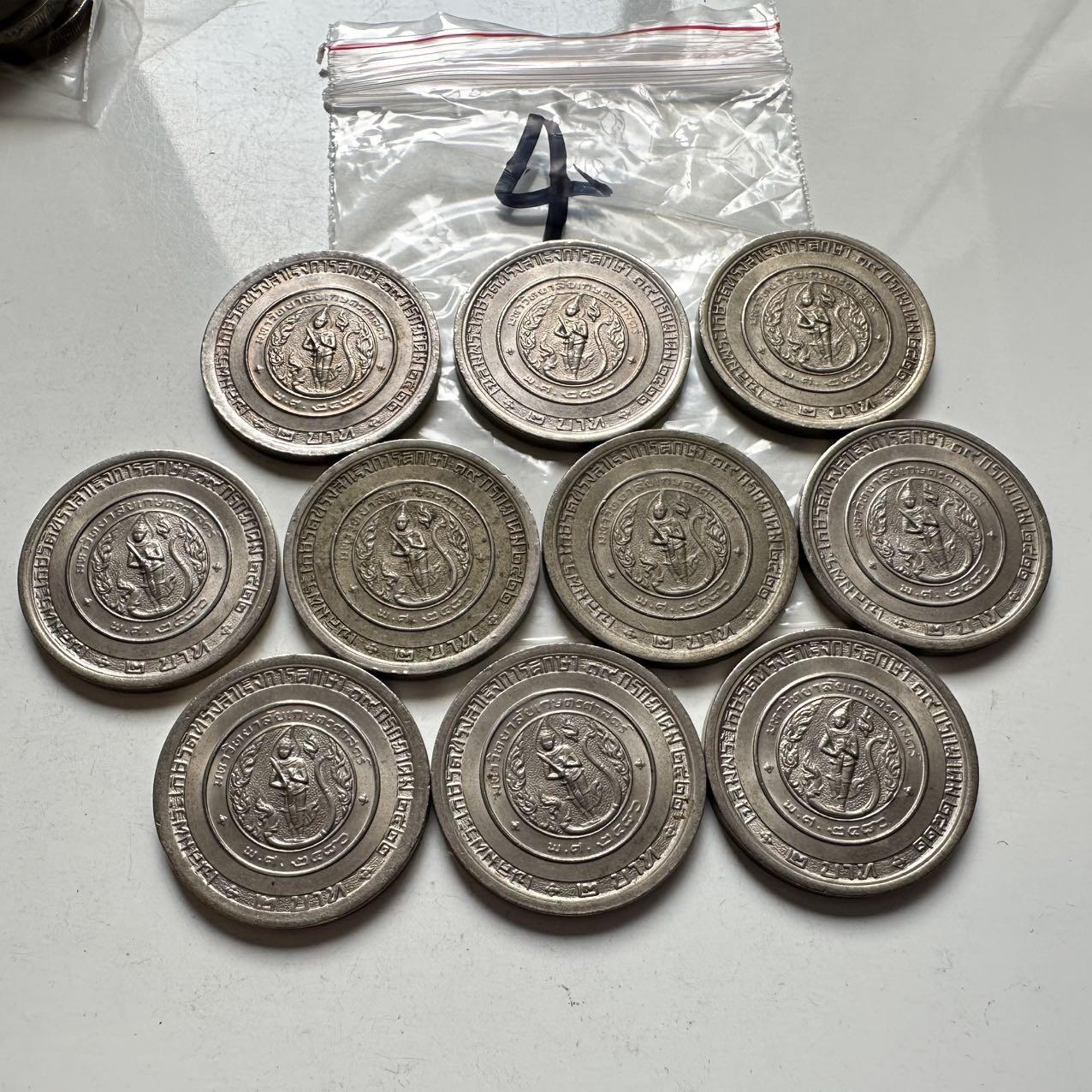 🌹外币初藏🌹🐯2026年第2场  泰国纪念币专场 泰国1979年朱拉蓬公主毕业2泰铢纪念币10枚 首枚 唯一大版