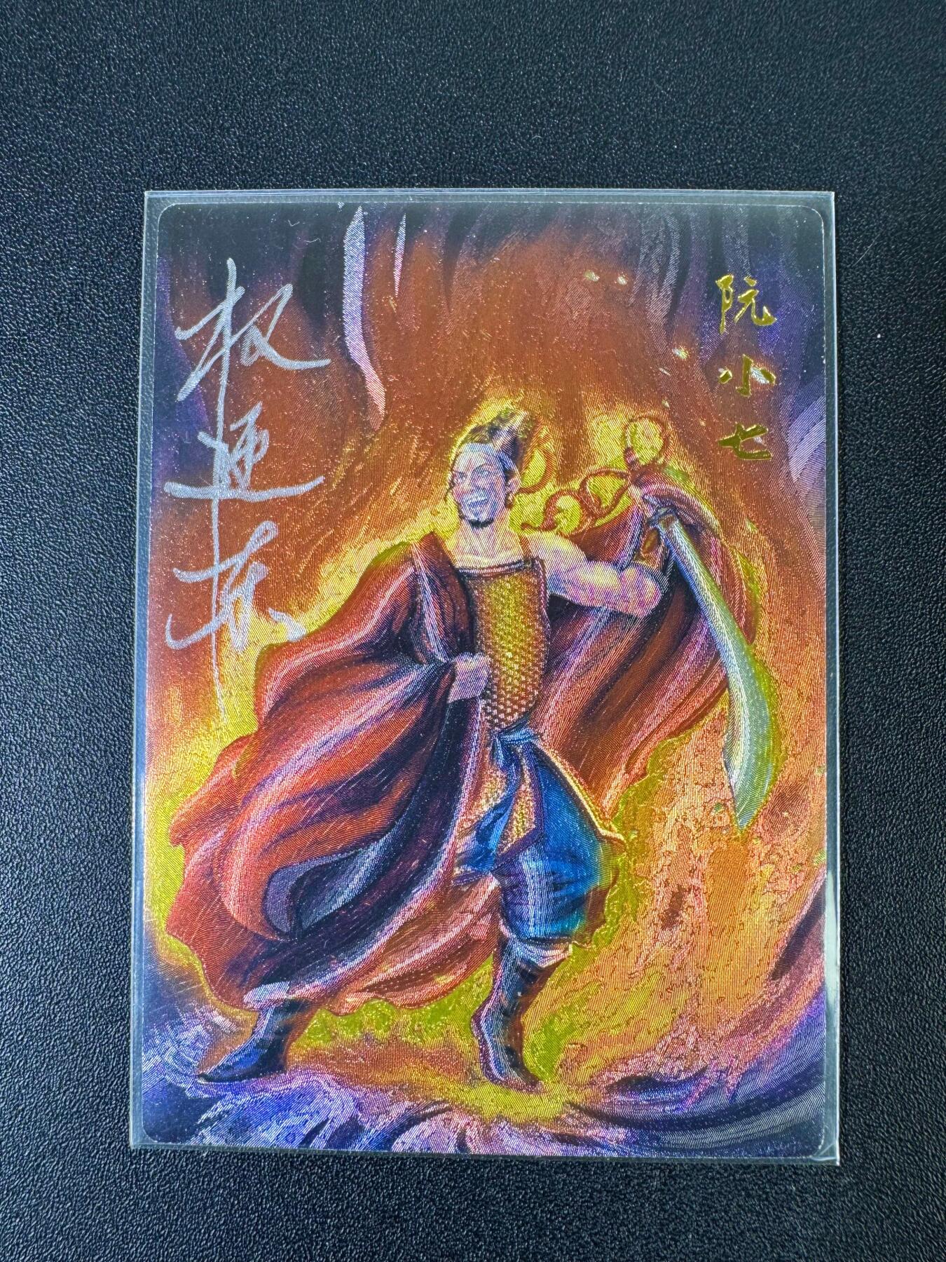 NO.20 好又多金牌大场，新年马到成功！新店点关注不迷路！每周一站式配齐，方便凑单！（周6晚8点截拍，卖家送拍0抽成！） 【11/42编亲签】昆仑万象 权迎东亲签 活阎罗阮小七 粗闪