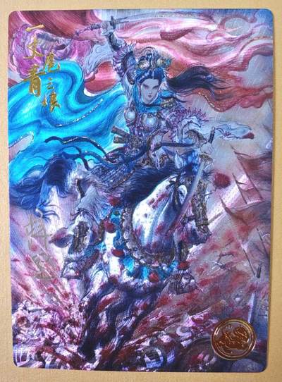 趣卡卡拍No.22期（无佣金免手续费，分享成交有奖） - 【流沙粗闪，编号亲签卡】大卡道-道义水浒 梓墨-战斗扈三娘联名限编亲签卡