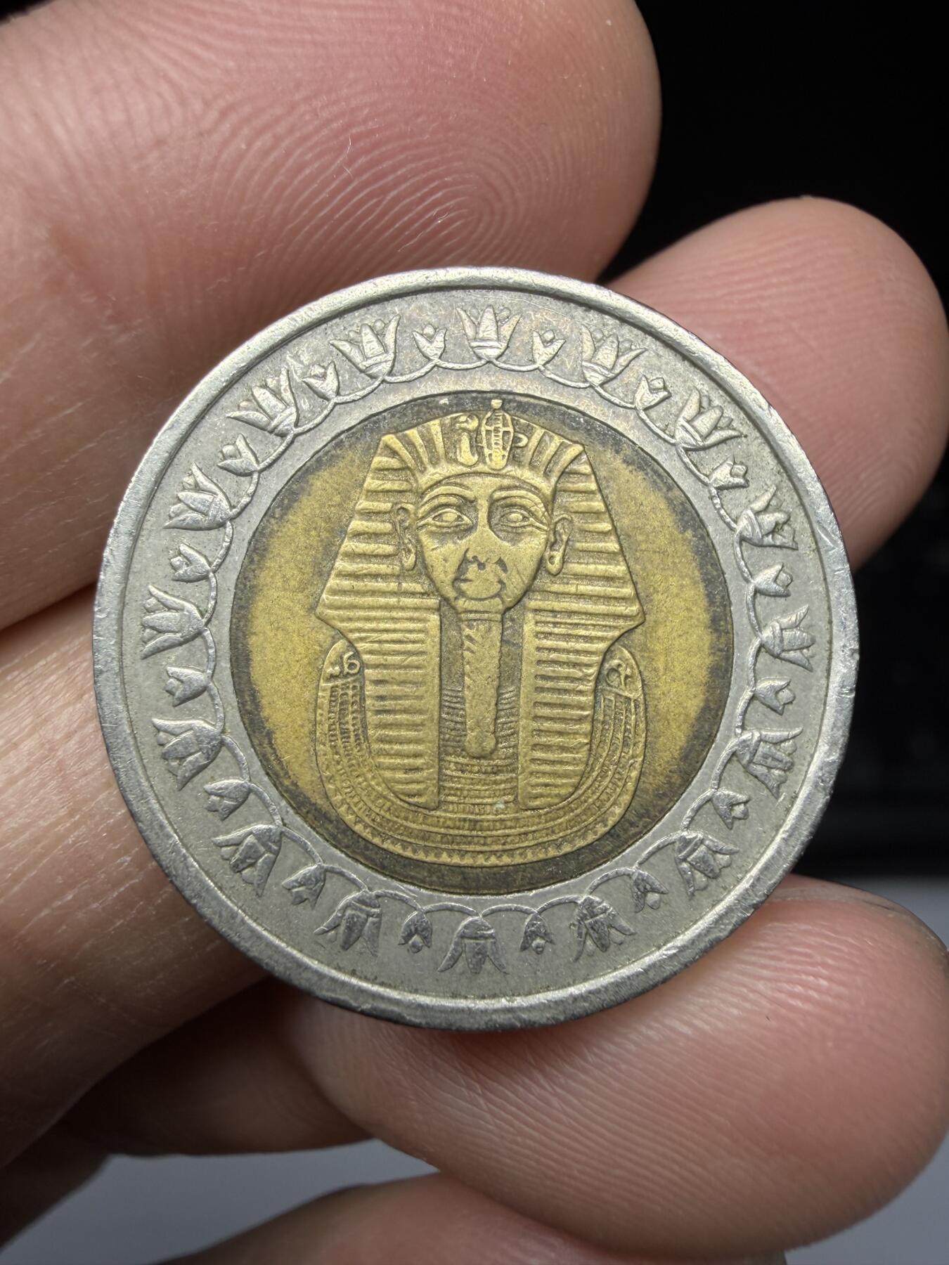 2026年集古藏今外币拍卖第一期-第1场—（总第298拍），可以寄存60天，满160元包邮。 埃及1镑纪念币