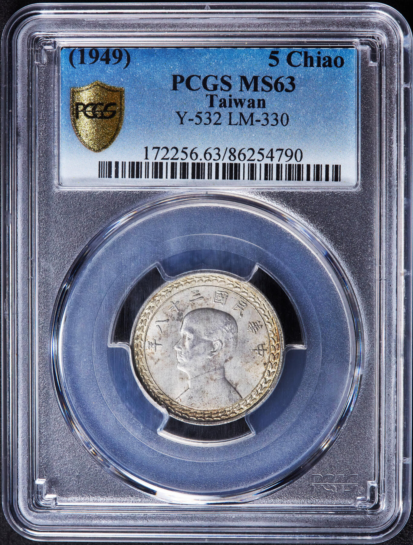 【俄甄集藏】2026年(046)01-07 星期三 晚 19:30 全场包邮 中国台湾1949年民国38年孙像五角地瓜银币，PCGS MS63，黄油彩转光品相