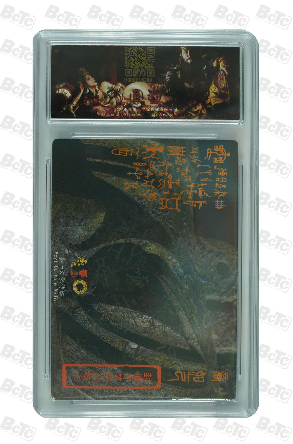 月落卡牌之特卡第6期-亲签卡特别专场 张墨一封神开笔纪念特卡 妲己 亲签评级卡