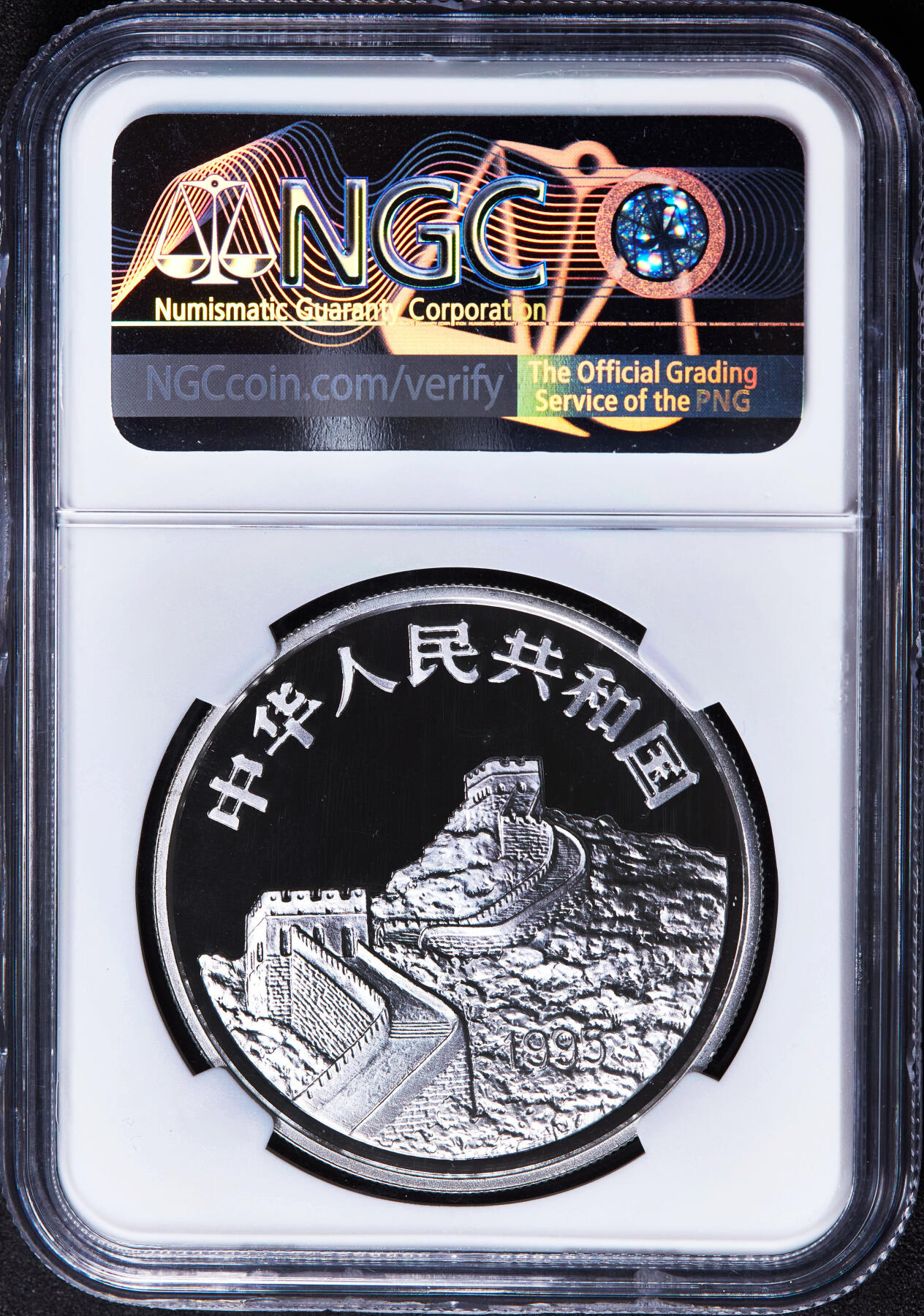 【俄甄集藏】2026年(046)01-07 星期三 晚 19:30 全场包邮 中国1995年纪念台湾回归祖国50周年10元精制大银币，NGC PF68UC，重1盎司，999银，发行量5000枚
