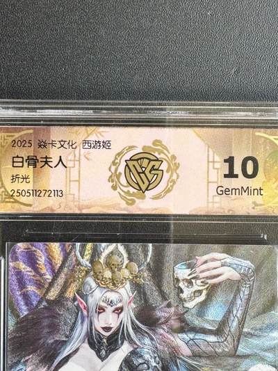 NO.20.5 好又多妹卡大赏，祝你新年旺桃花~只能从此链接进的专场！新店点关注不迷路~每周一站式配齐，方便凑单！（周5晚9点截拍，卖家送拍免费！） - 焱卡 西游姬 白骨夫人 折光 10G