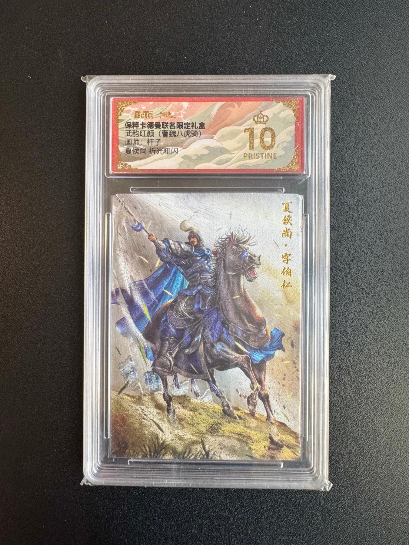 NO.20 好又多金牌大场，新年马到成功！新店点关注不迷路！每周一站式配齐，方便凑单！（周6晚8点截拍，卖家送拍0抽成！） 【爆金】卡德曼 三国 杆子 夏侯尚 粗闪