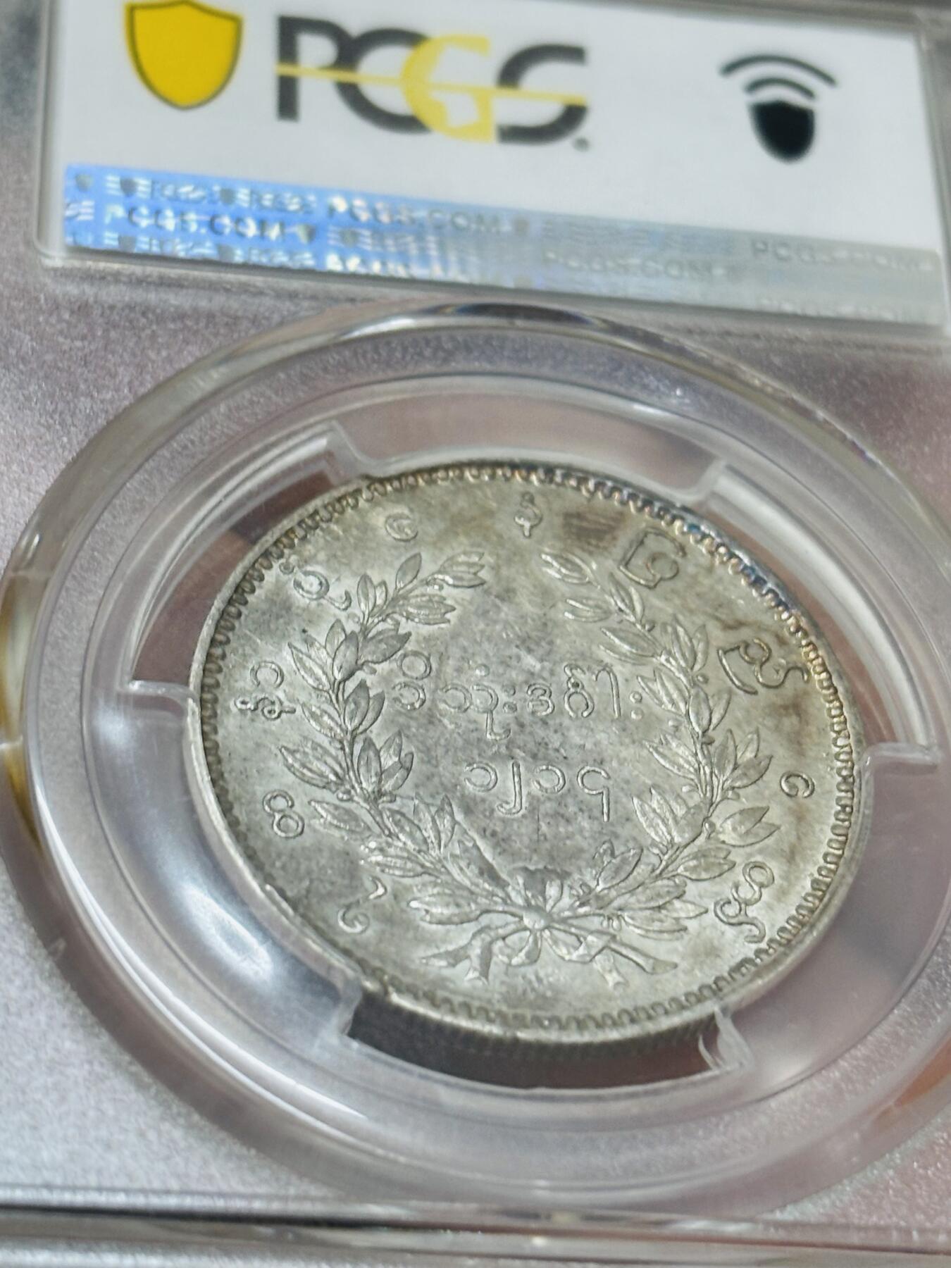 文馨钱币收藏 迎新纳福2026新年第一场（第 287 场）金银老铜币拍卖 PCGS 评级 AU53 分 1852 年缅甸贡榜王朝时期，孔雀开屏银元，绚丽多彩包浆，实属不易，持续上涨品种，也是热门品种之一，值得推荐