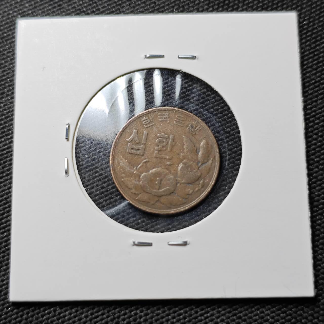 KK钱币收藏小铺  第383期  2月预留时间 周末发货  4294韩国10韩元铜币 木槿花