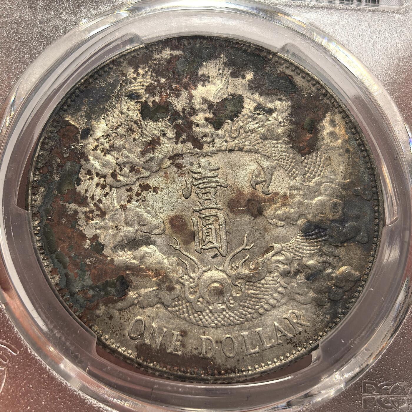 博洋堂“岁启嘉年”2026新年精品大拍专场暨第155期（全场包邮） PCGS UNC92 原光热门大清宣统三年壹圆银币，车轮转光螃蟹光，原汁原味，喜欢可以砸盒再送。龙鳞割手，好品难得，背面一角很小磕