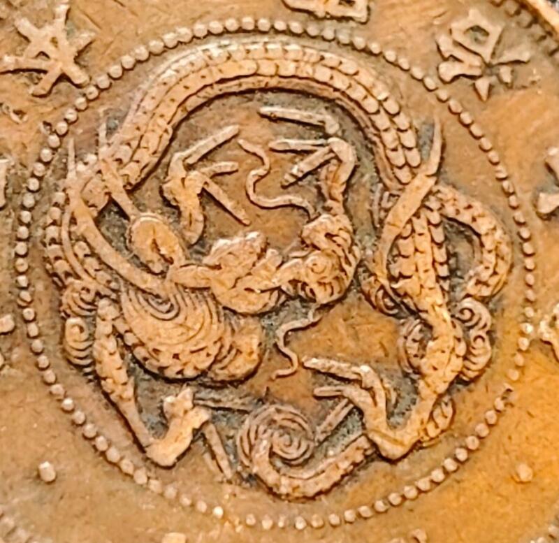 泉币菌-第158场-元旦欢乐场，开年第一场，新年快乐！（特修改截拍时间为23:30分） 爆龙鳞 极美传世 日本明治七年（1874）龙洋一钱铜币 28mm 美品