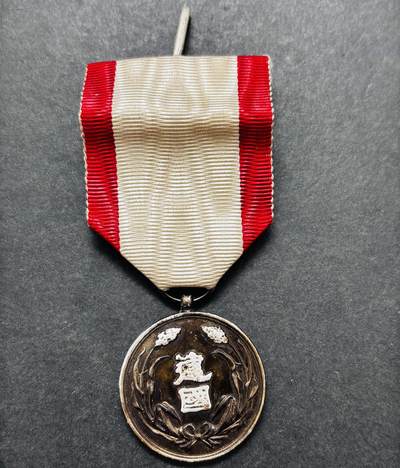 文馨钱币收藏 迎新纳福2026新年第一场（第 287 场）金银老铜币拍卖 - 一块纪念章，新老不懂