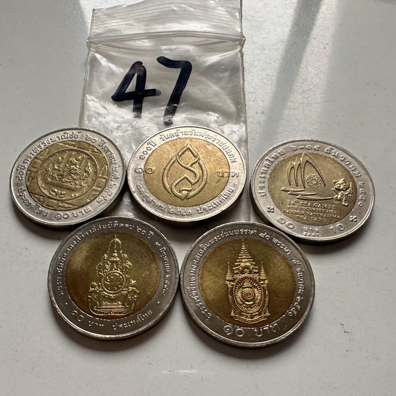 🌹外币初藏🌹🐯2026年第2场  泰国纪念币专场 10泰铢纪念币5枚不同—47