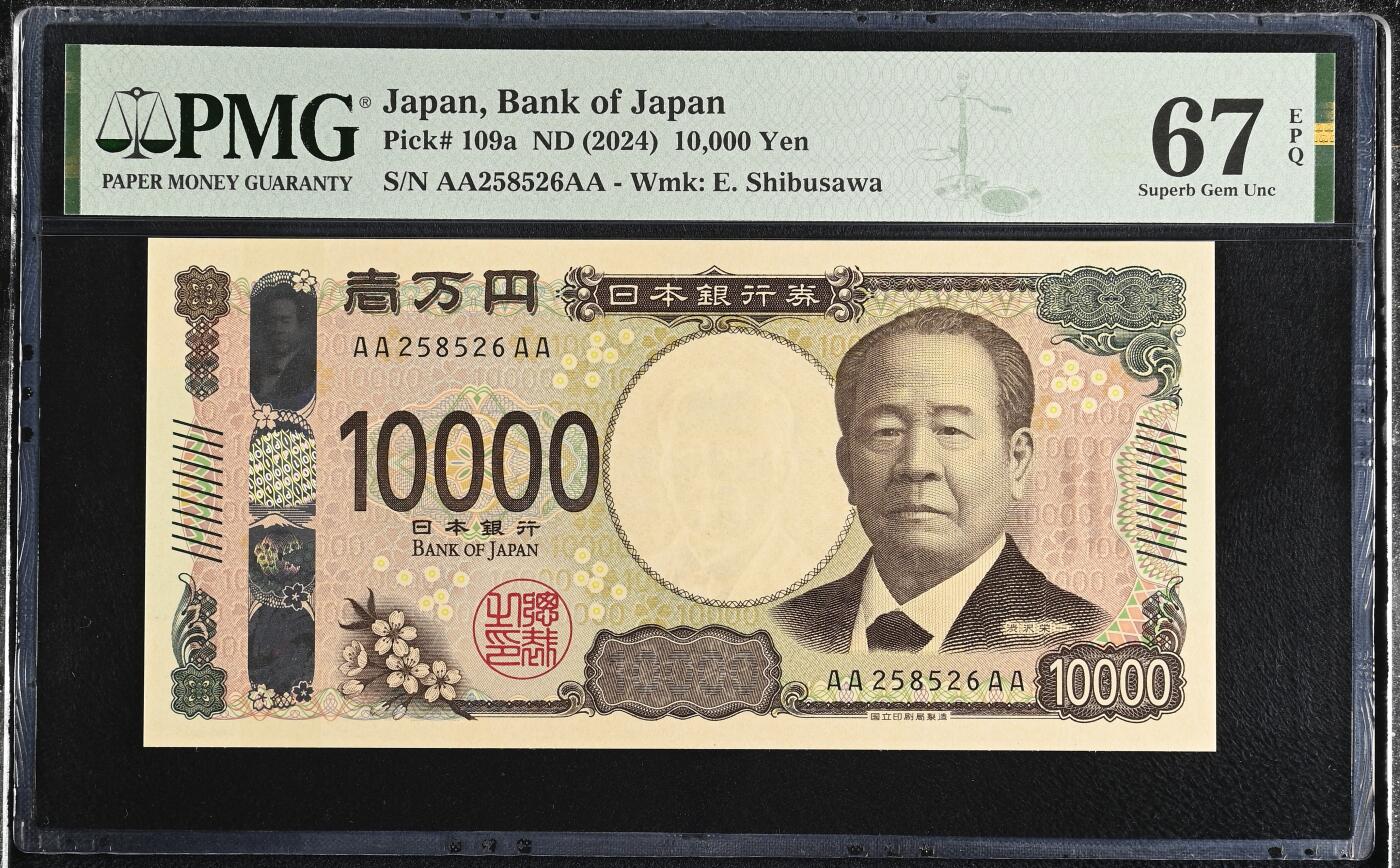 《艾美收藏》第227期-1.3周六外币黄金场-马年首拍 日本2024年AAAA冠10000日元最高值PMG67E无47 企业家涩泽荣一