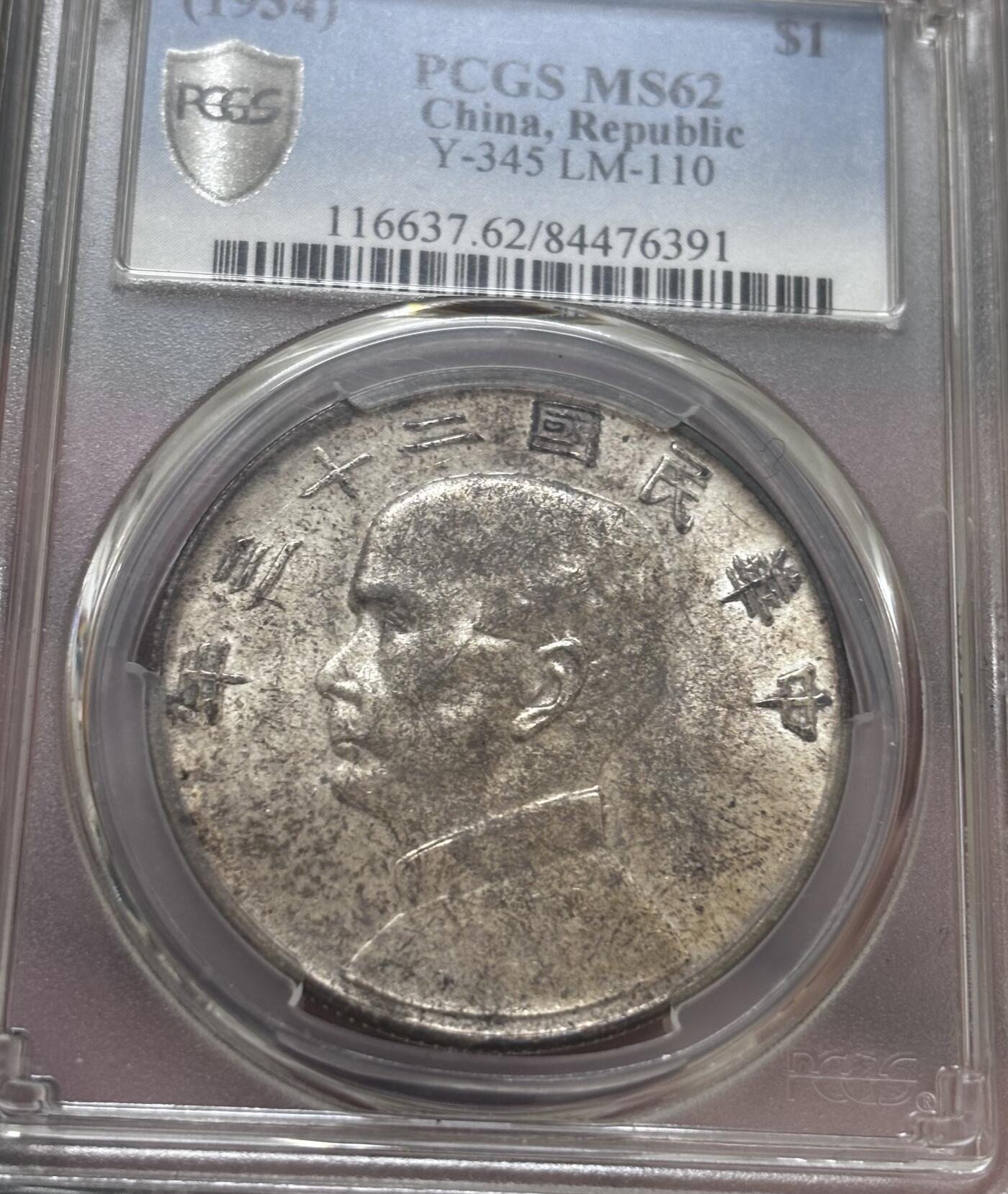 文馨钱币收藏 迎新纳福2026新年第一场（第 287 场）金银老铜币拍卖