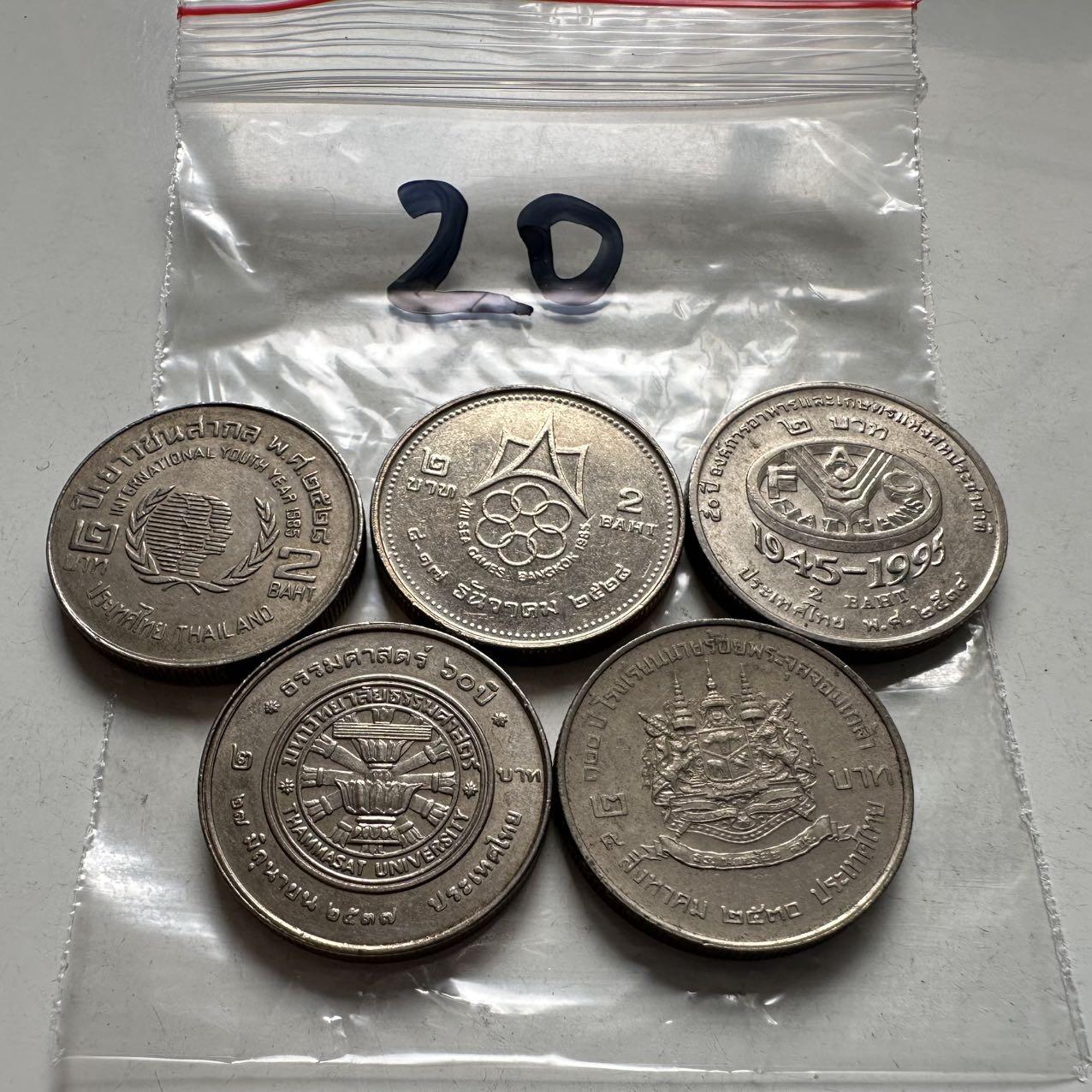 🌹外币初藏🌹🐯2026年第2场  泰国纪念币专场 2泰铢纪念币5枚不同 —20