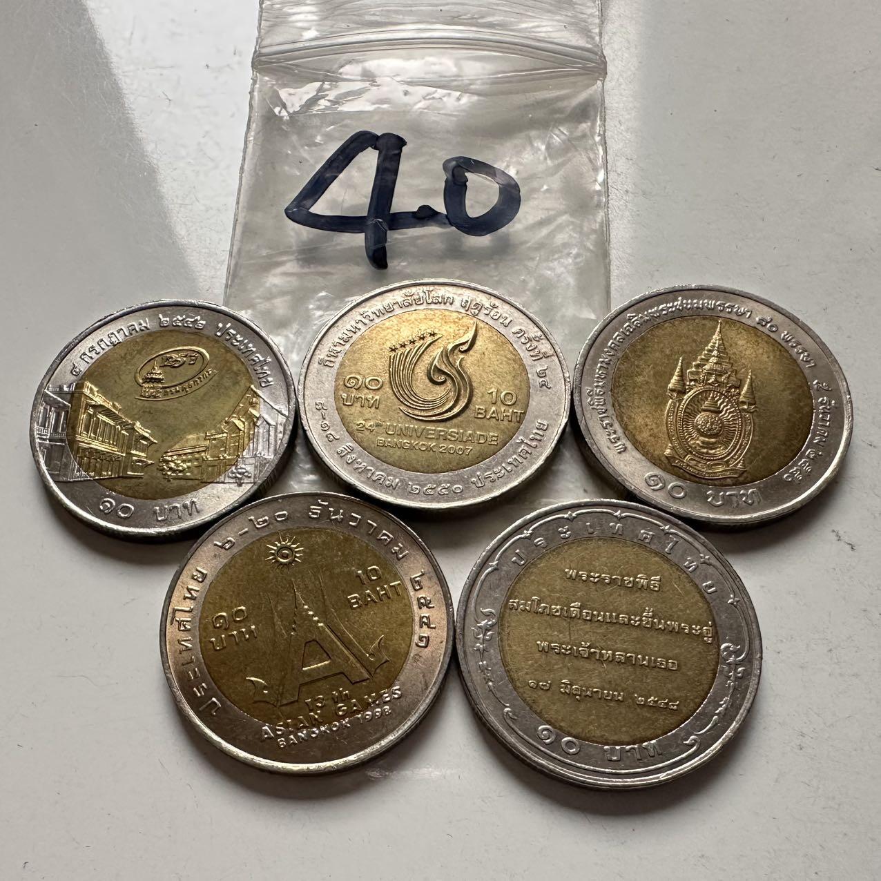 🌹外币初藏🌹🐯2026年第2场  泰国纪念币专场 10泰铢纪念币5枚不同—40