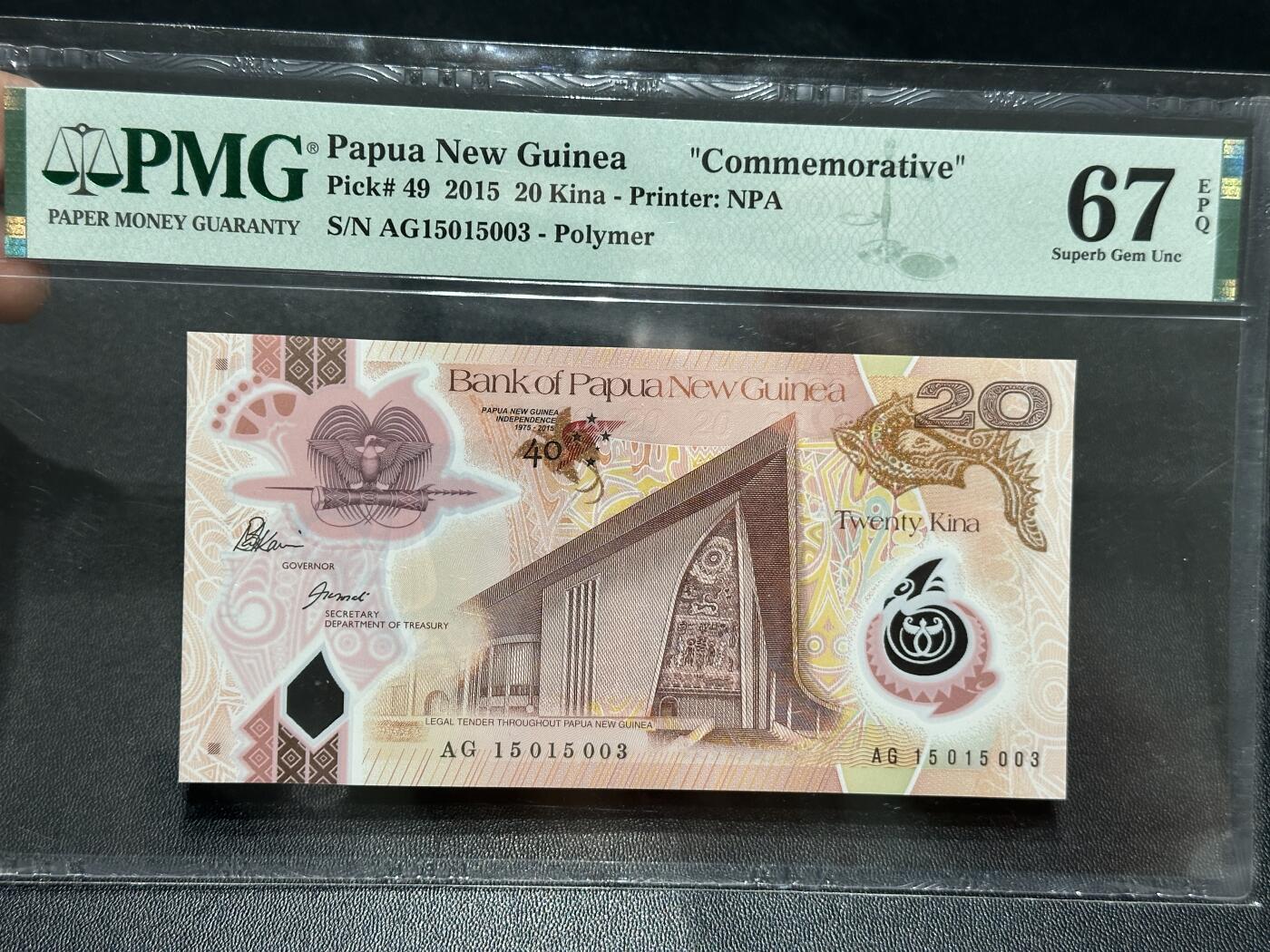 🎉🎉🎉《外钞收藏家》第六百期（年度庆典场）（本平台长期征集拍品、欢迎藏友们联系合作）❤️❤️❤️ 2015年巴布新几内亚20基纳 纪念钞 PMG67 无47