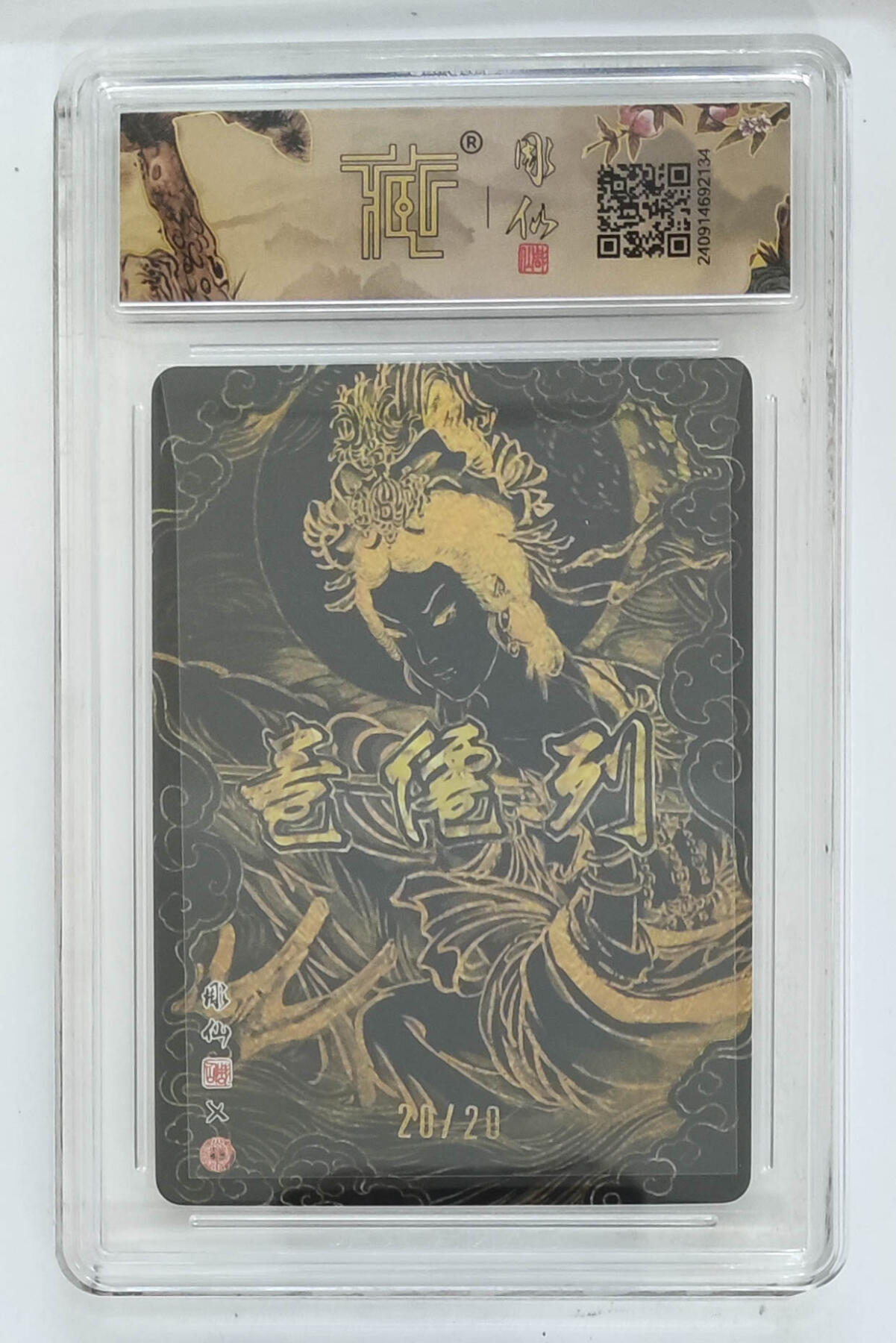 月落卡牌之特卡第6期-亲签卡特别专场