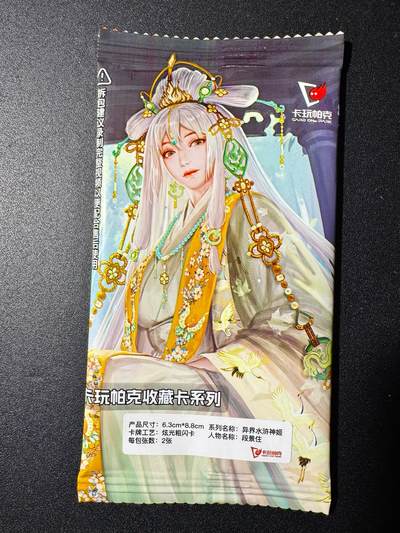 NO.20 好又多金牌大场，新年马到成功！新店点关注不迷路！每周一站式配齐，方便凑单！（周6晚8点截拍，卖家送拍0抽成！） - 卡玩帕克 异界水浒姬 段景住 一组两张 全新未拆