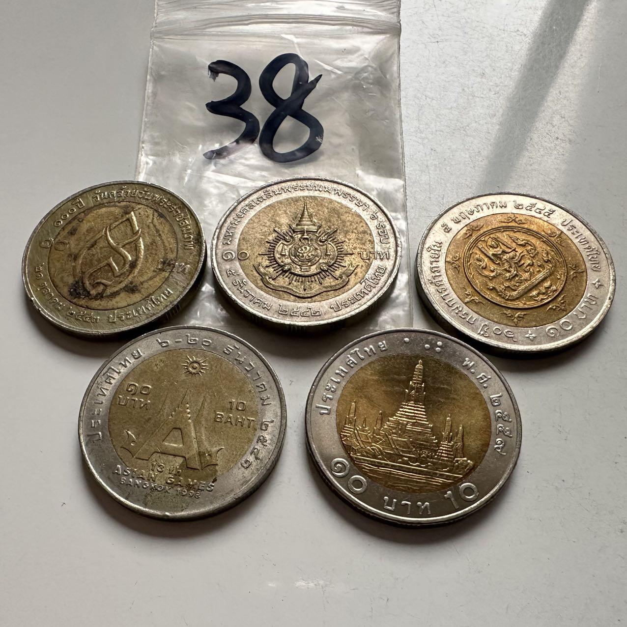 🌹外币初藏🌹🐯2026年第2场  泰国纪念币专场 10泰铢纪念币5枚不同—38