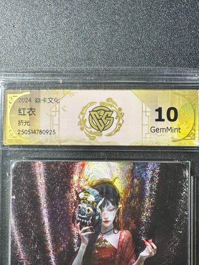 NO.20.5 好又多妹卡大赏，祝你新年旺桃花~只能从此链接进的专场！新店点关注不迷路~每周一站式配齐，方便凑单！（周5晚9点截拍，卖家送拍免费！） - 炎卡文化 妖姬传 刷子 红衣 折光 10G